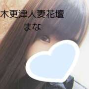 ヒメ日記 2025/11/07 16:00 投稿 まな 木更津人妻花壇