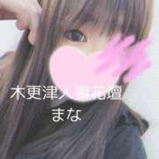 ヒメ日記 2025/11/08 13:20 投稿 まな 木更津人妻花壇