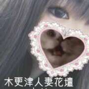 ヒメ日記 2025/12/06 13:17 投稿 まな 木更津人妻花壇