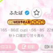 ヒメ日記 2026/01/15 16:25 投稿 ふたば 手コキガールズコレクション