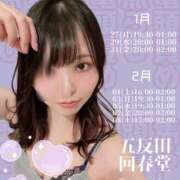 ヒメ日記 2025/01/27 19:07 投稿 小夜-さよ- 男の潮吹き専門店 五反田回春堂