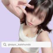 ヒメ日記 2025/05/03 08:22 投稿 小夜-さよ- 男の潮吹き専門店 五反田回春堂