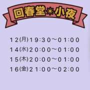 ヒメ日記 2025/05/11 10:55 投稿 小夜-さよ- 男の潮吹き専門店 五反田回春堂