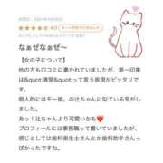 るり 【お礼写メ日記】 手コキガールズコレクション