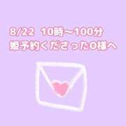 ヒメ日記 2026/08/03 10:21 投稿 結里愛(ゆりあ) ロケットワイフ
