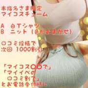 ヒメ日記 2024/12/12 12:51 投稿 ちはや 五反田　パイズリ挟射専門店もえりん