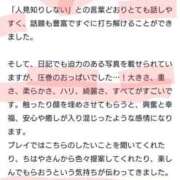 ヒメ日記 2025/04/25 15:48 投稿 ちはや 五反田　パイズリ挟射専門店もえりん