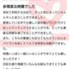ヒメ日記 2025/06/03 21:54 投稿 ちはや 五反田　パイズリ挟射専門店もえりん