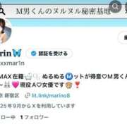 ヒメ日記 2025/09/06 07:18 投稿 マリン ソープランド マックス