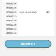 うさぎ 🐰20250528🐰 世界のあんぷり亭 新橋店