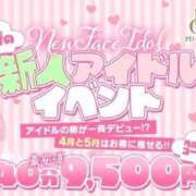 ヒメ日記 2024/04/21 09:09 投稿 あゆり アイドルチェッキーナ本店