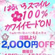 ヒメ日記 2025/04/21 12:10 投稿 あゆり アイドルチェッキーナ本店