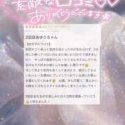 ヒメ日記 2026/05/01 08:12 投稿 あゆり アイドルチェッキーナ本店