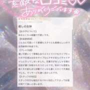 ヒメ日記 2026/05/01 08:52 投稿 あゆり アイドルチェッキーナ本店