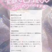 ヒメ日記 2026/05/01 14:11 投稿 あゆり アイドルチェッキーナ本店