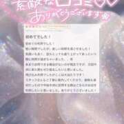 ヒメ日記 2026/05/01 14:36 投稿 あゆり アイドルチェッキーナ本店