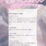 ヒメ日記 2026/05/01 15:41 投稿 あゆり アイドルチェッキーナ本店