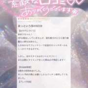 ヒメ日記 2026/05/01 16:05 投稿 あゆり アイドルチェッキーナ本店