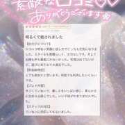 ヒメ日記 2026/05/01 17:13 投稿 あゆり アイドルチェッキーナ本店