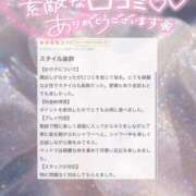ヒメ日記 2026/05/01 19:45 投稿 あゆり アイドルチェッキーナ本店