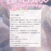 ヒメ日記 2026/05/02 14:08 投稿 あゆり アイドルチェッキーナ本店