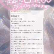 ヒメ日記 2026/05/02 15:11 投稿 あゆり アイドルチェッキーナ本店