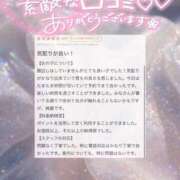 ヒメ日記 2026/05/05 10:39 投稿 あゆり アイドルチェッキーナ本店