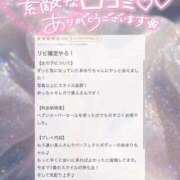 ヒメ日記 2026/05/05 11:03 投稿 あゆり アイドルチェッキーナ本店