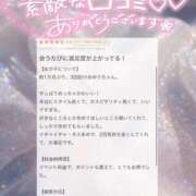 ヒメ日記 2026/05/05 12:12 投稿 あゆり アイドルチェッキーナ本店