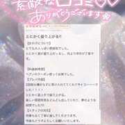 ヒメ日記 2026/05/05 12:43 投稿 あゆり アイドルチェッキーナ本店