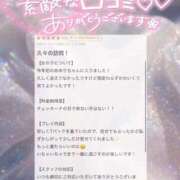 ヒメ日記 2026/05/06 16:10 投稿 あゆり アイドルチェッキーナ本店