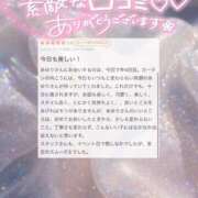 ヒメ日記 2026/05/06 19:07 投稿 あゆり アイドルチェッキーナ本店