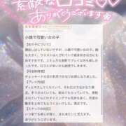 ヒメ日記 2026/05/06 20:02 投稿 あゆり アイドルチェッキーナ本店