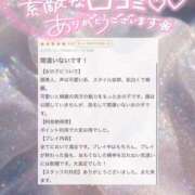ヒメ日記 2026/08/06 22:35 投稿 あゆり アイドルチェッキーナ本店