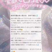 ヒメ日記 2026/08/07 09:14 投稿 あゆり アイドルチェッキーナ本店