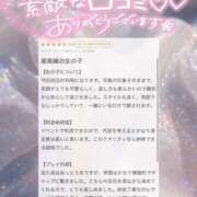 ヒメ日記 2026/08/07 13:43 投稿 あゆり アイドルチェッキーナ本店