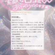 ヒメ日記 2026/08/07 19:19 投稿 あゆり アイドルチェッキーナ本店