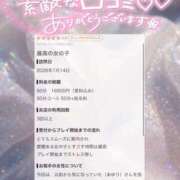ヒメ日記 2026/08/07 21:51 投稿 あゆり アイドルチェッキーナ本店