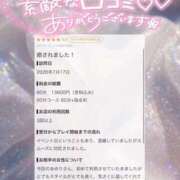 ヒメ日記 2026/08/08 13:17 投稿 あゆり アイドルチェッキーナ本店