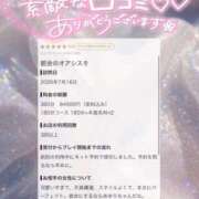 ヒメ日記 2026/08/08 13:36 投稿 あゆり アイドルチェッキーナ本店
