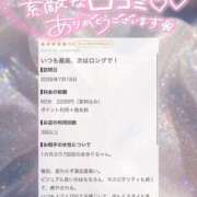 ヒメ日記 2026/08/08 14:13 投稿 あゆり アイドルチェッキーナ本店