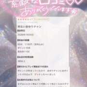 ヒメ日記 2026/08/08 14:32 投稿 あゆり アイドルチェッキーナ本店