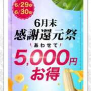 ヒメ日記 2024/06/28 12:44 投稿 ななこ 小岩人妻花壇