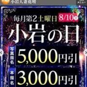 ヒメ日記 2024/08/09 17:00 投稿 ななこ 小岩人妻花壇