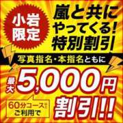 ヒメ日記 2024/08/16 10:09 投稿 ななこ 小岩人妻花壇