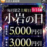 ヒメ日記 2024/09/07 17:30 投稿 ななこ 小岩人妻花壇