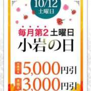 ヒメ日記 2024/10/05 13:04 投稿 ななこ 小岩人妻花壇