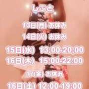 ヒメ日記 2025/01/13 12:01 投稿 ゆう奥様 川崎人妻ソープ Mint(ミント)