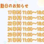 ヒメ日記 2025/07/17 16:25 投稿 あかね奥様 川崎人妻ソープ Mint(ミント)