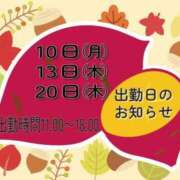 ヒメ日記 2025/11/07 17:01 投稿 あかね奥様 川崎人妻ソープ Mint(ミント)
